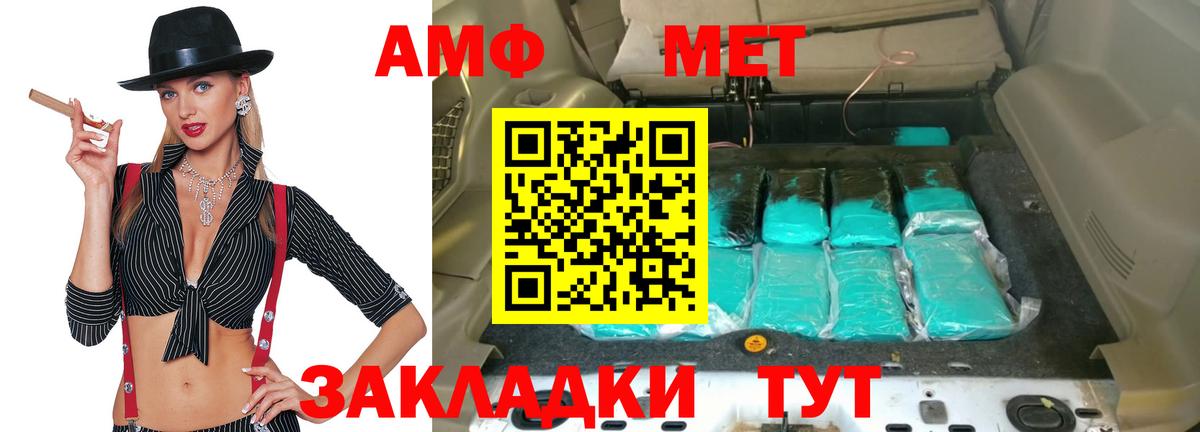 Амфетамин Розовый Кимовск