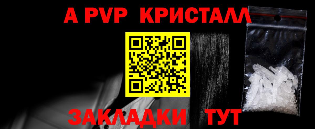 A PVP мука Кимовск