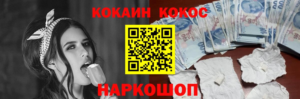 Кимовск  COCAIN Перу  COCAIN  КОКАИН 99%  Вход с VPN 