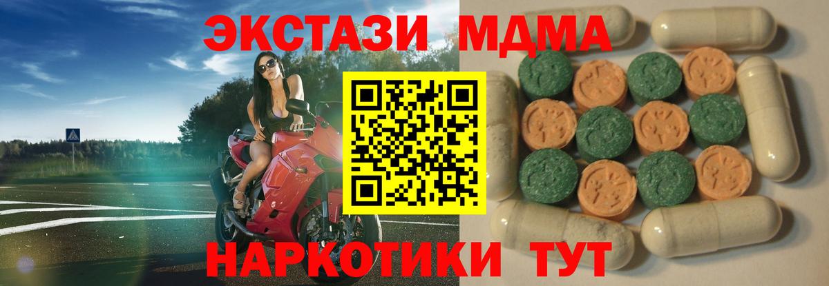 ЭКСТАЗИ таблы Кимовск