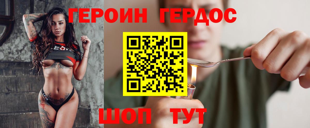 ГЕРОИН хмурый  Вход с VPN  Кимовск 