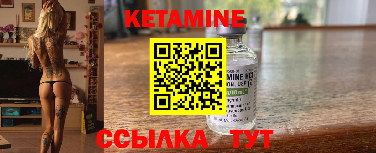 Кимовск  КЕТАМИН ketamine  Вход с VPN 