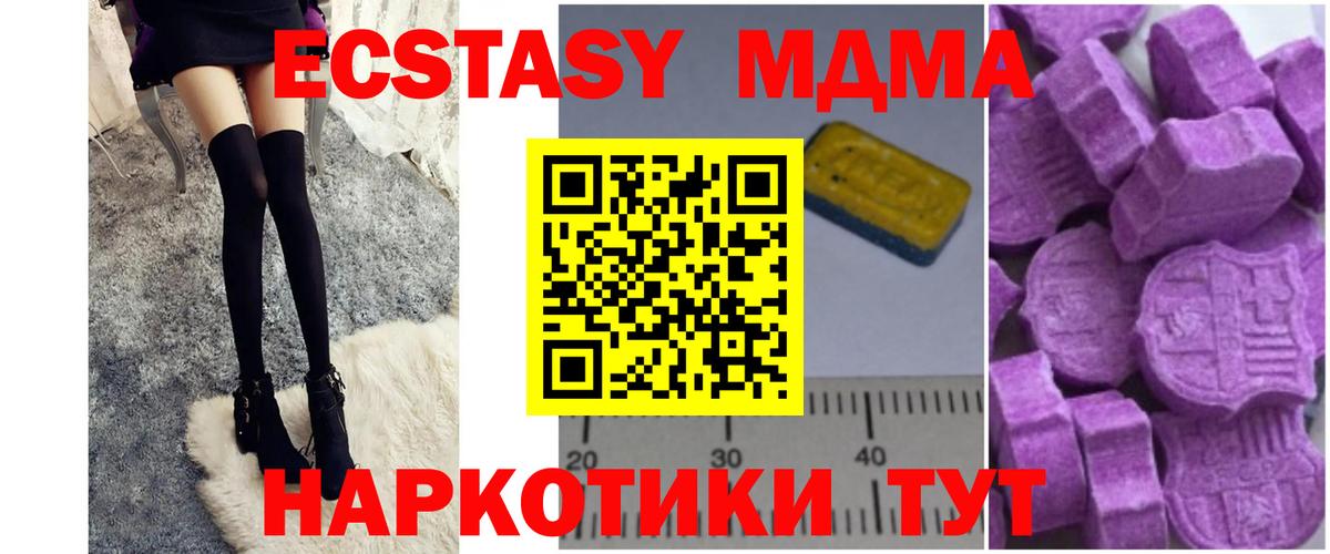 MDMA crystal Кимовск