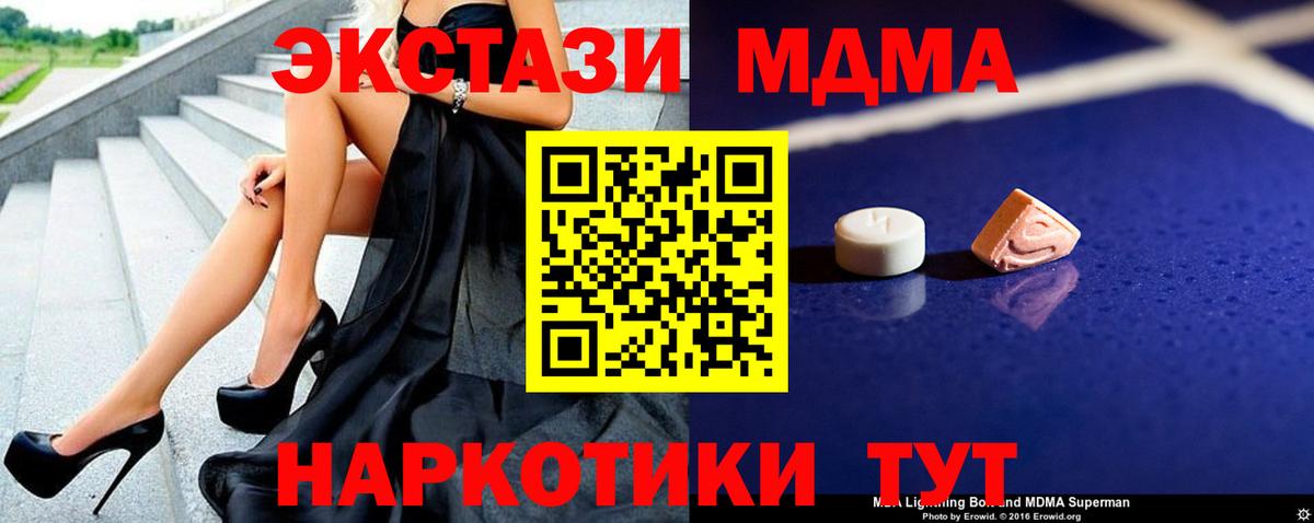 МДМА VHQ  Вход с VPN  МДМА кристаллы  Кимовск 