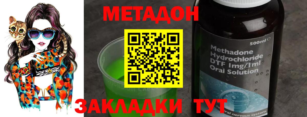 Метадон белоснежный Кимовск