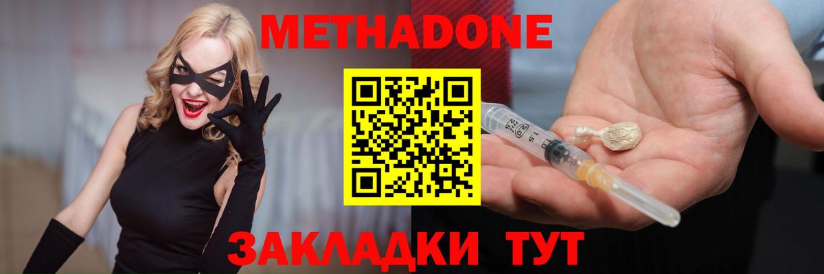 МЕТАДОН methadone  Вход с VPN  kraken как войти  Кимовск  МЕТАДОН мёд 