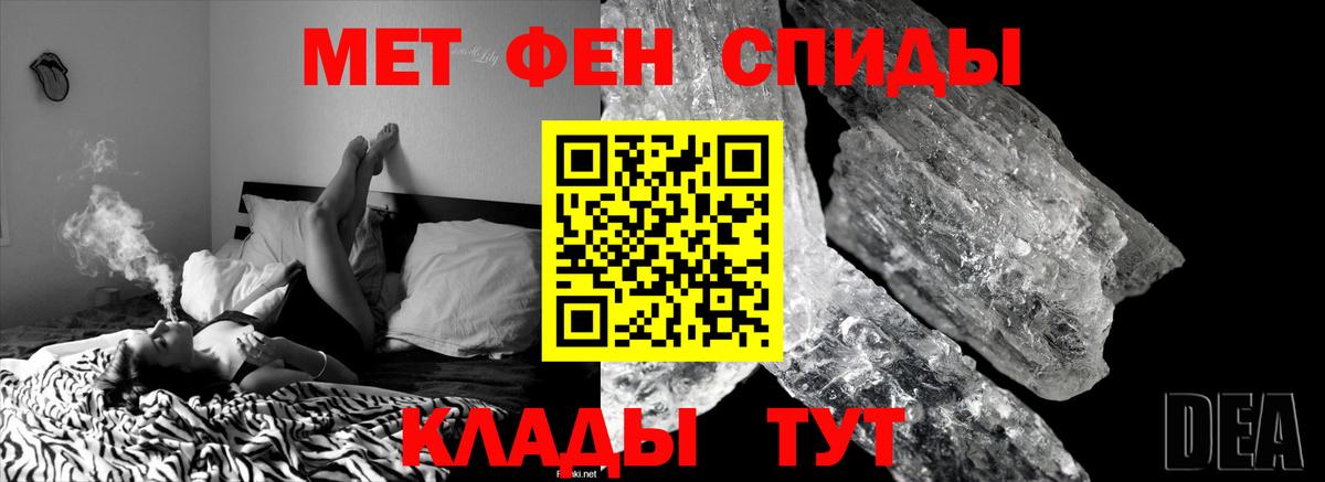 Первитин кристалл Кимовск