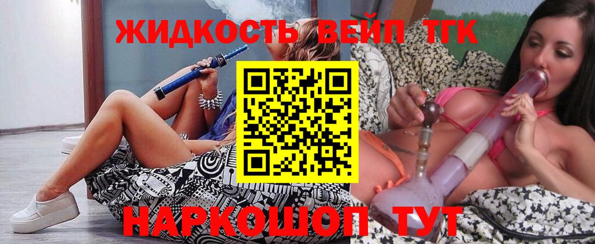 Кимовск  Дистиллят ТГК концентрат  наркошоп  Вход с VPN 